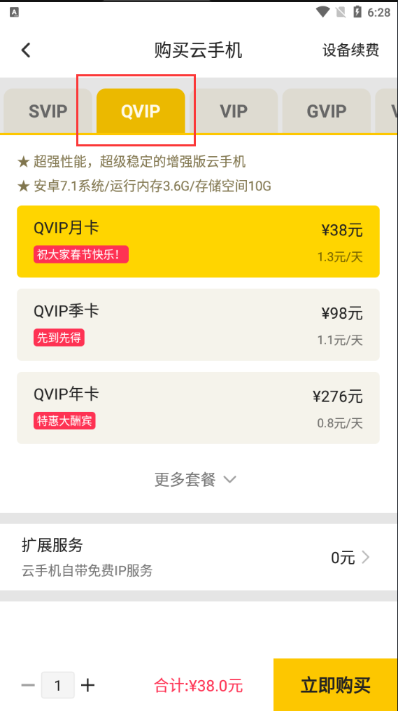 【雷电云手机】如何在雷电云手机里面安装xposed框架