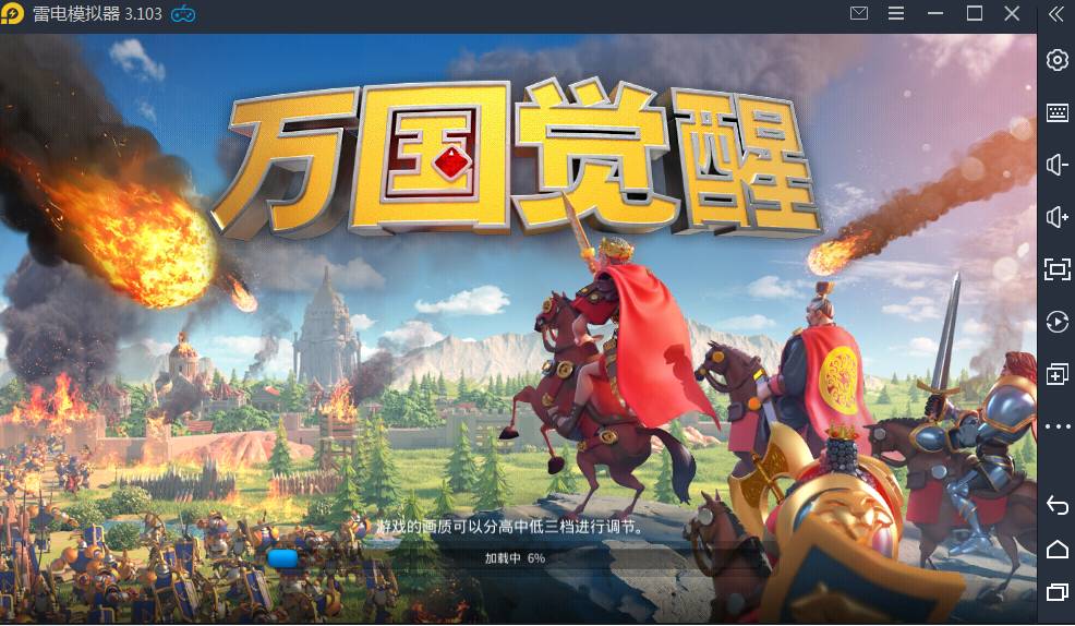 万国觉醒一直卡在登录界面