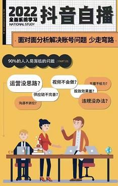 大果传媒第23期·操盘手内训课，全系统学习抖音，从底层逻辑到实操方法