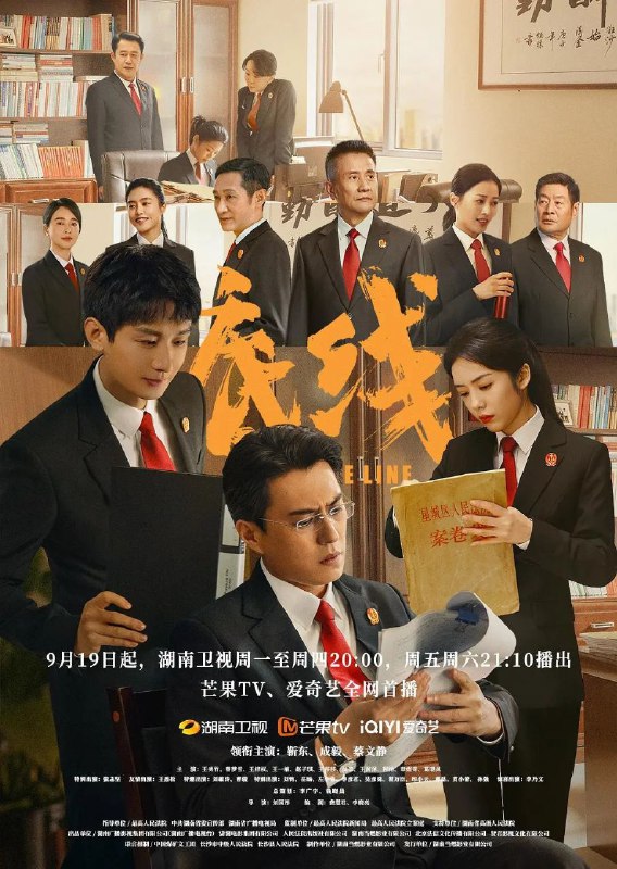 底线 更新29
