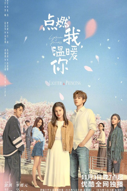 点燃我温暖你 4K更新16