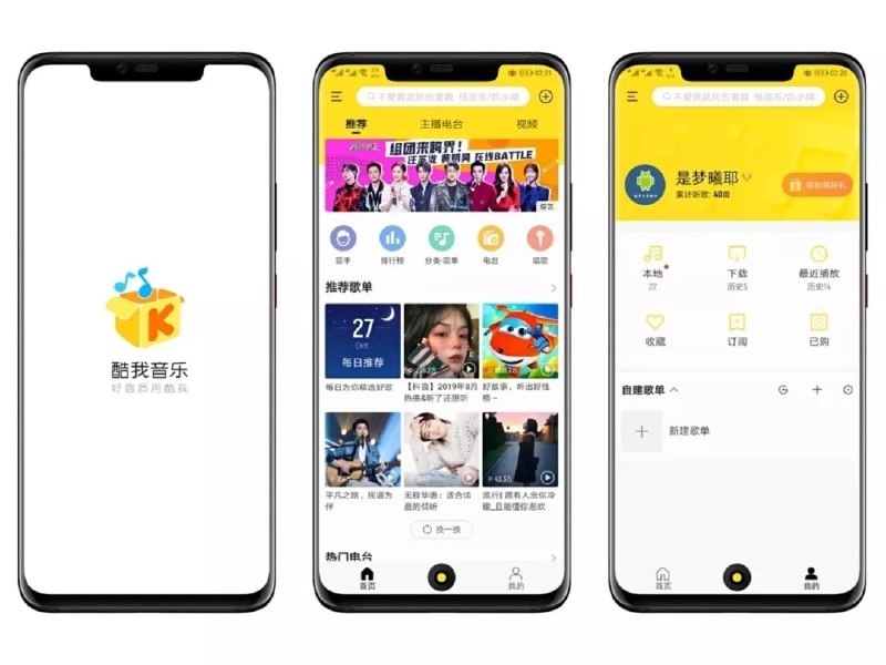 Android 酷我音乐 v10.3.1.0 VIP版