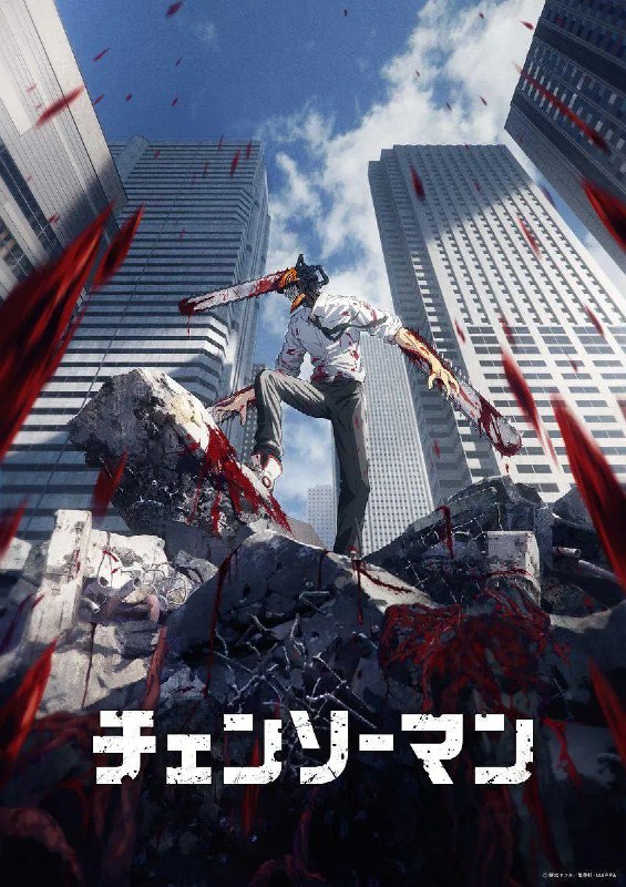 电锯人 4K/1080P内嵌中字更新08