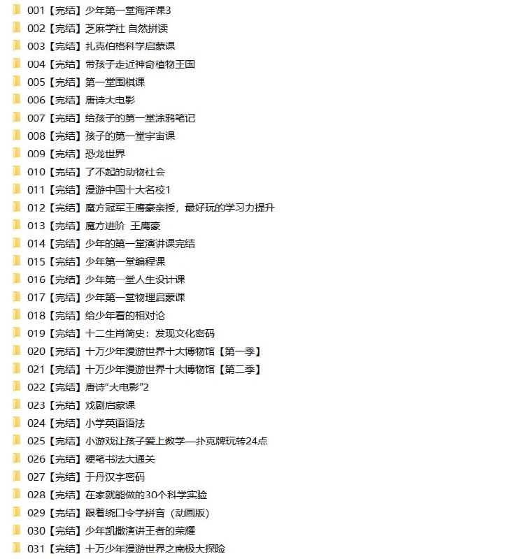 【芝麻学社】ahaschool 全套122合集240.2GB