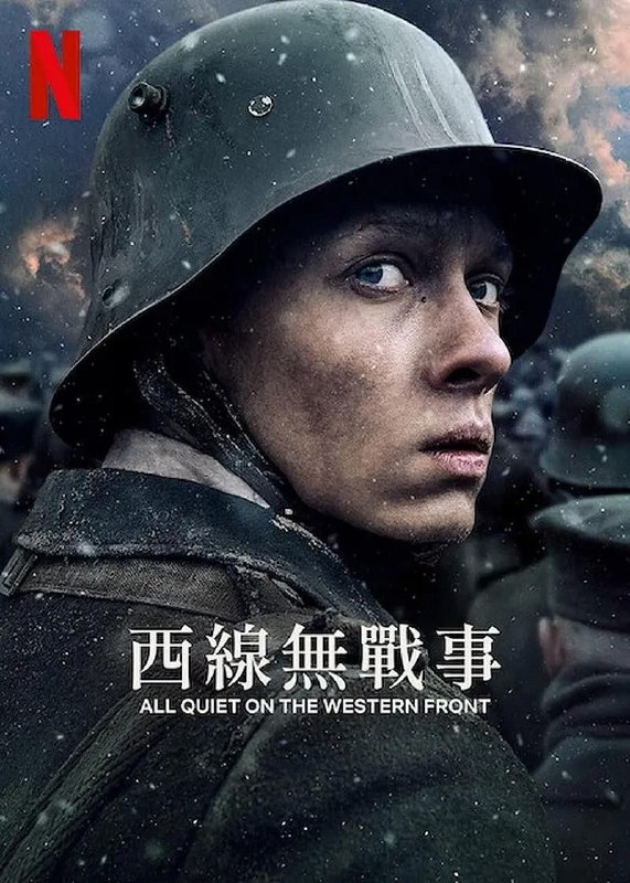《西线无战事》【1080P】【英语·内嵌特效中英字幕】【豆瓣8.7高分战争片】