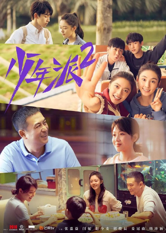 少年派2 更新28/附少年派1