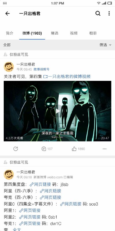 瑞克与莫蒂