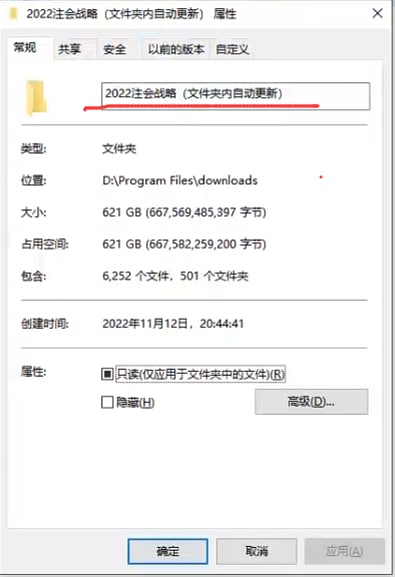 2022注册会计师-战略，三大网校中华、东奥、斯尔，东西特别多懒得写了自己打开看吧 621g