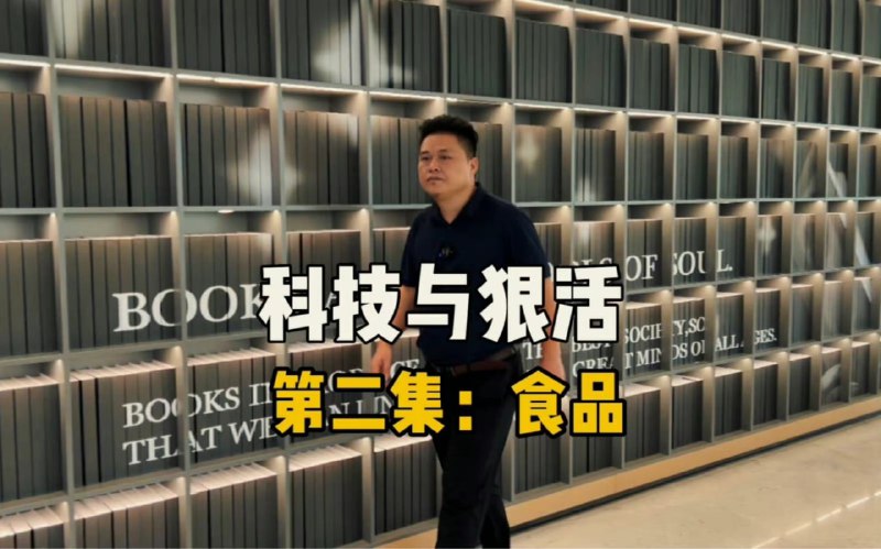 辛吉飞科技与狠活