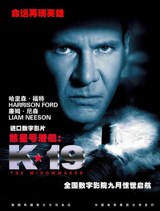 《K-19：寡妇制造者》【1080P】【英语·内封简繁】