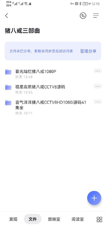 猪八戒四部曲