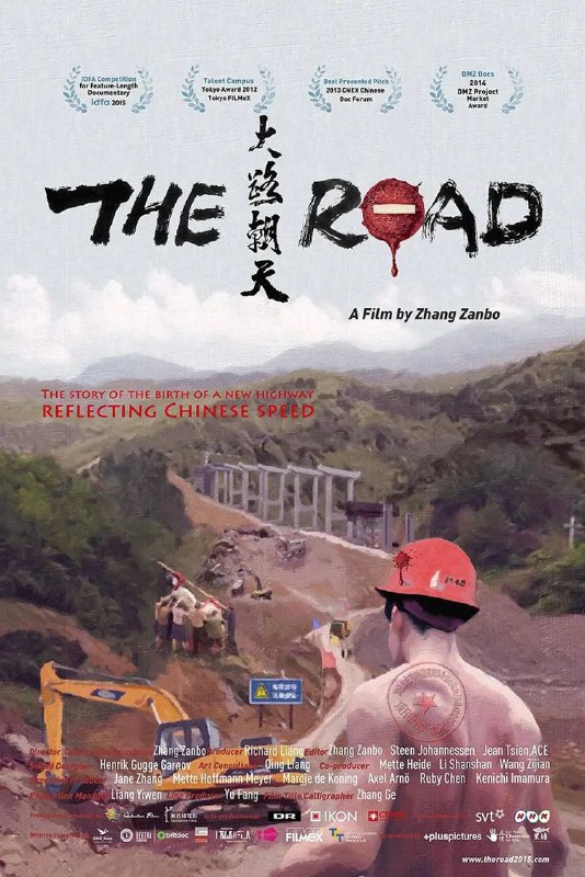 大路朝天