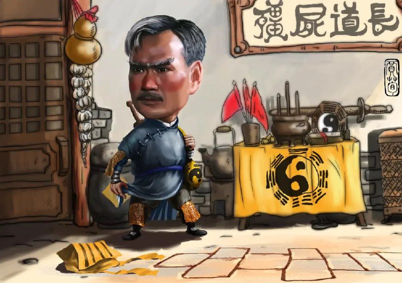 林正英.电影.合集