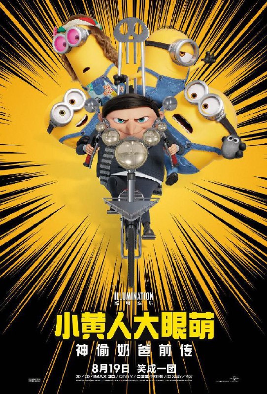 小黄人大眼萌 2部 资源