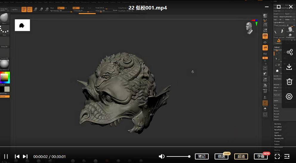 魔型志3D零基础教程系列zbrush课程【画质还行只有视频】