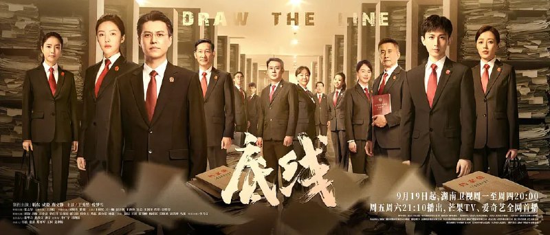 底线 (2022) 靳东/成毅