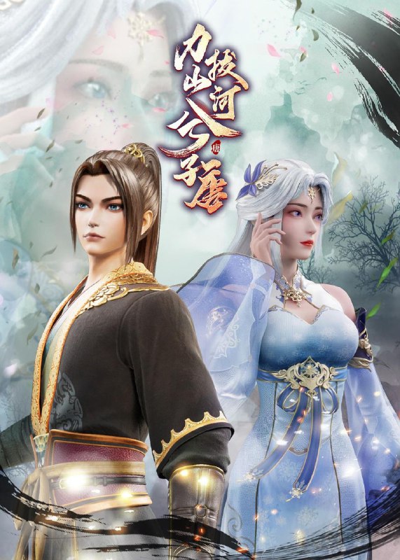 力拔山河兮子唐 4K (持续更新中)