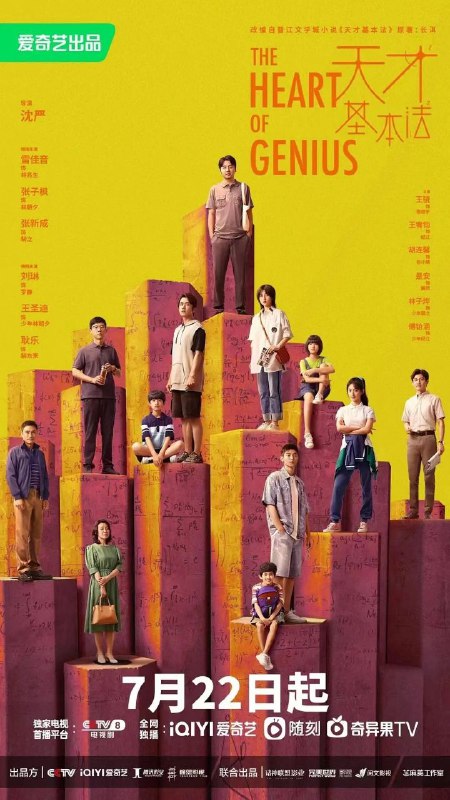 天才基本法 4K/1080P 更新32