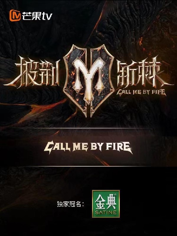 标题：披荆斩棘第二季 披荆斩棘的哥哥第二季(持续更新中) 资源