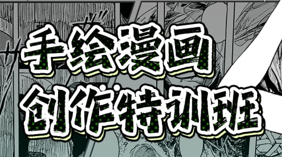 漫画设计创作专业班.蓝铅笔