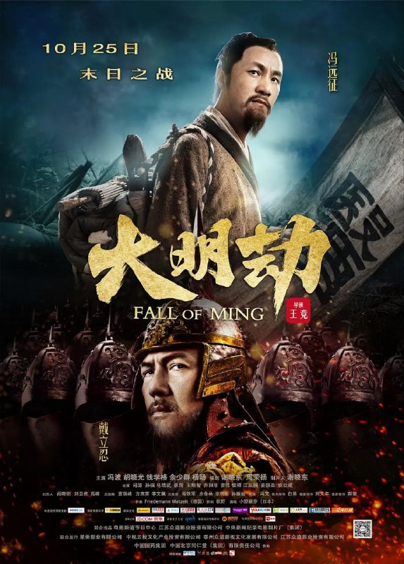 大明劫 4k