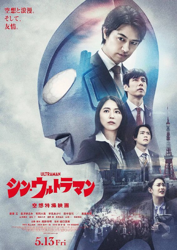 新奥特曼（远鉴字幕组）