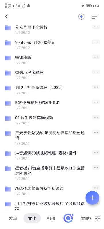 《抖音赚钱教程合集》50GB