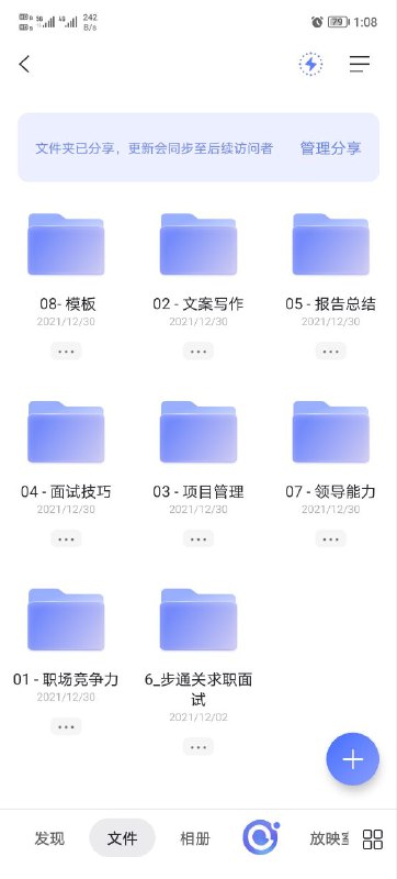 【职场全套教程合集】（30G）