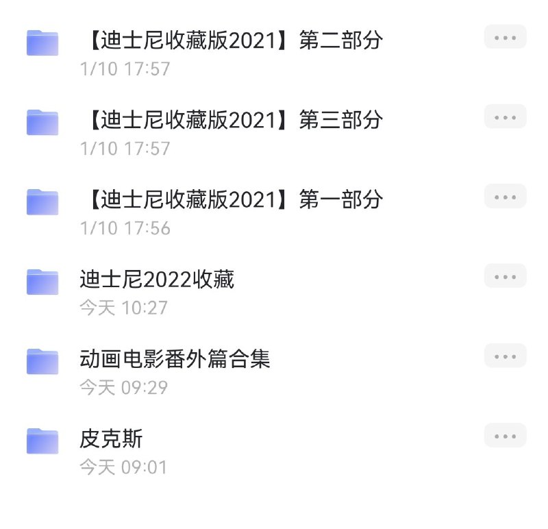迪士尼最新整理