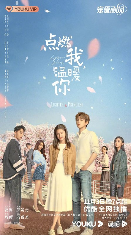 点燃我，温暖你 4k 更新4