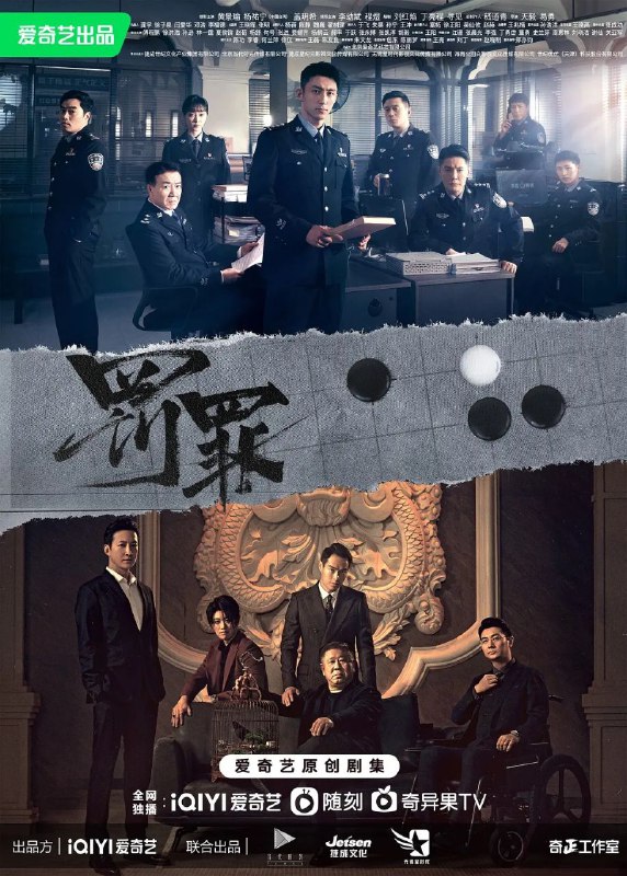 罚罪 更新28