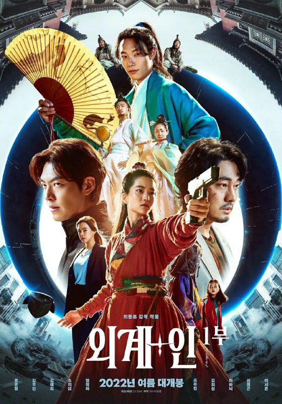 《外星+人》1080P内置中字版 熟肉 天使字幕组出品