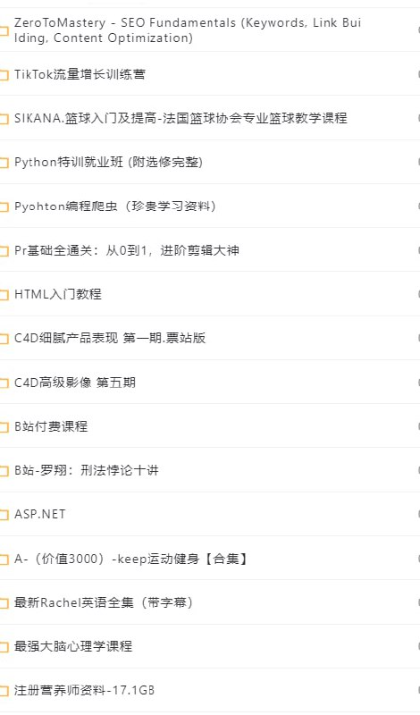 学习视频合集（100T）