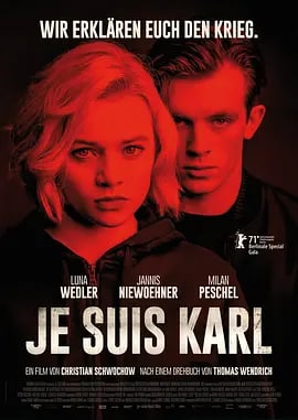 我是卡尔 Je suis Karl (2021) 中字