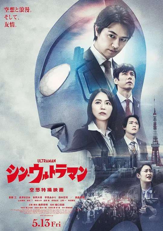 新奥特曼1080P正式版中英字幕(2022)