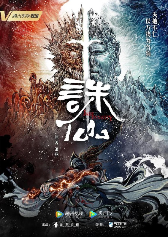 诛仙-更新06
