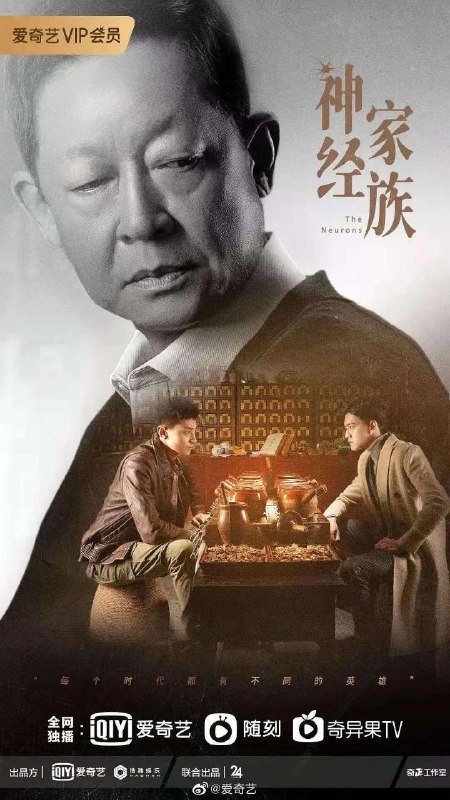 《促醒者》【4K】【国语·内嵌简中】【王志文新剧】