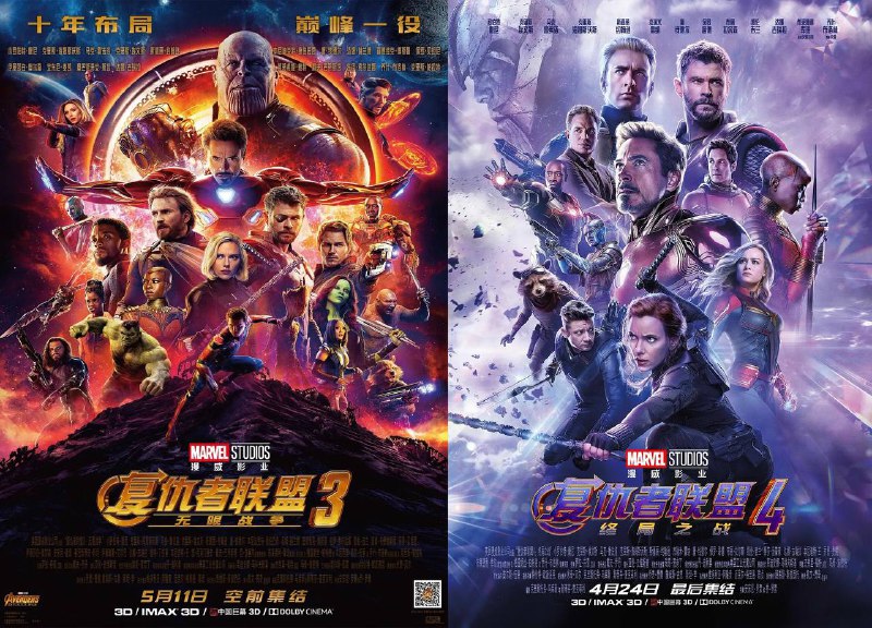 复仇者联盟3+4 IMAX 4K HDR