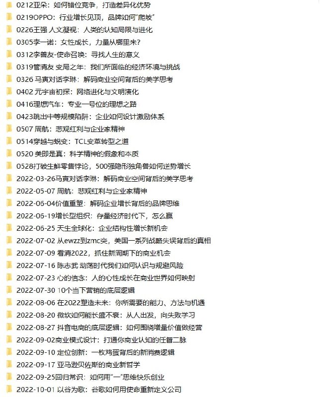 混沌大学2022【38合集35.8GB】