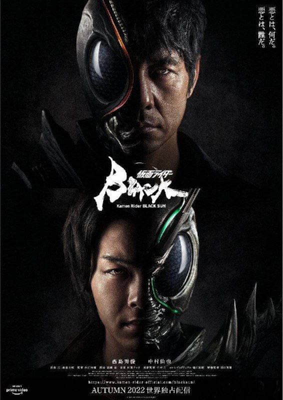 假面骑士黑日 BLACK SUN（2022）内嵌官方中字 全10集