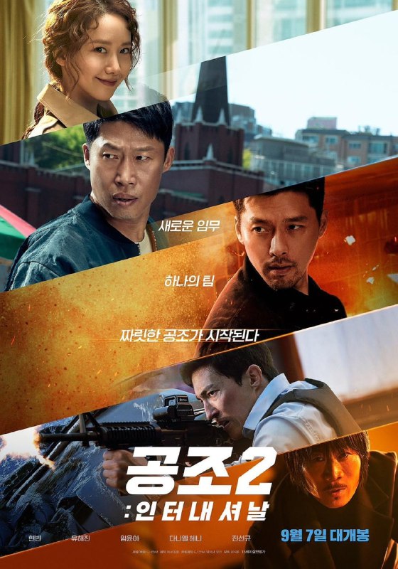 共助2：国际 (2022) 韩语无字
