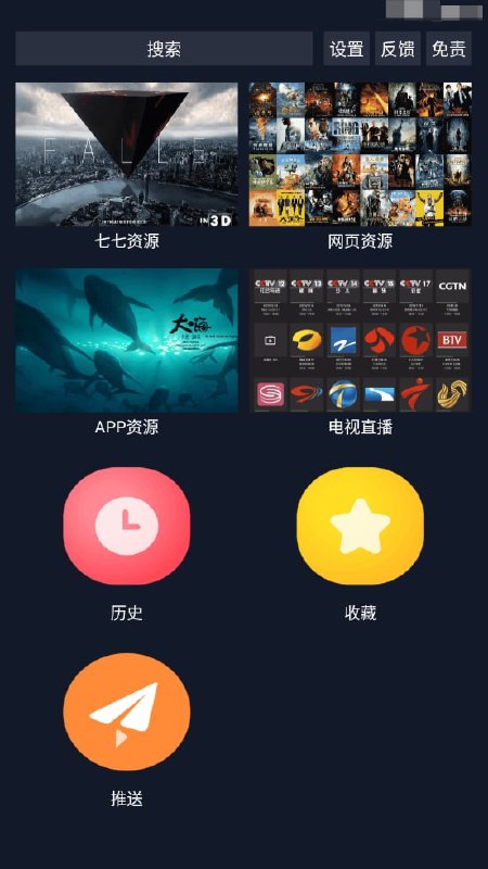 调试助手_2.1.5正式版（附影视接口及配置教程）