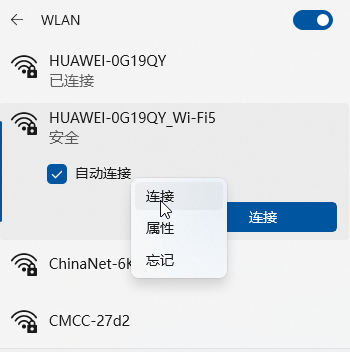 WIN10的WIFI真的不好用..有时候连接半天都连接不上.