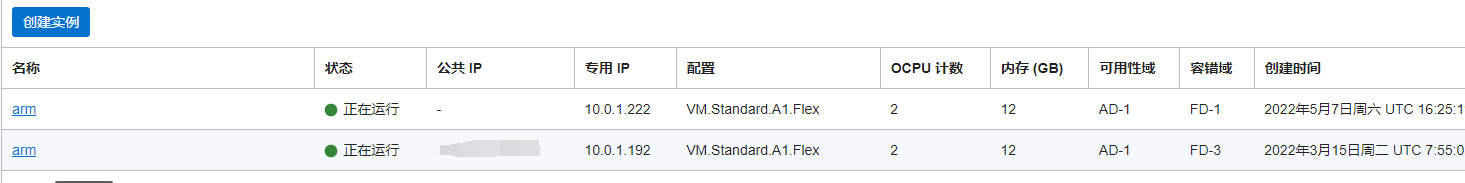 我擦，7号刷到了arm我居然不知道