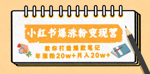 视频号批量搬运实战操作运营赚钱教程，傻瓜式批量制作高质量内容【附视频教程+PPT】-旺仔资源库