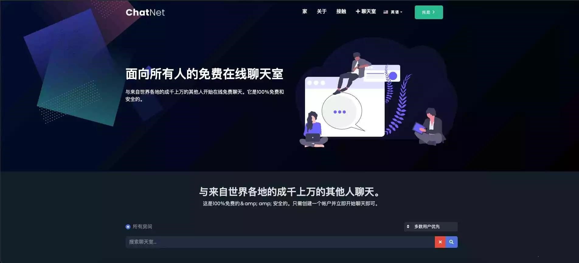 图片[2]-ChatNet_v1.8.3多用户在线聊天室源码免授权开心版-微分享自媒体驿站