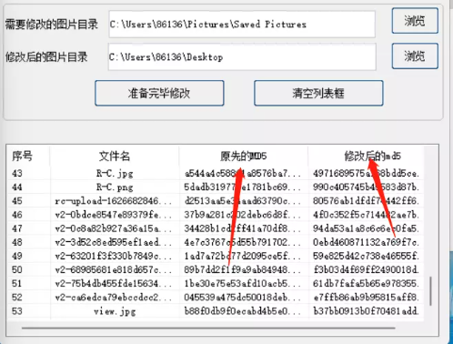 图片[4]-图片批量修改MD5-大飞资源库