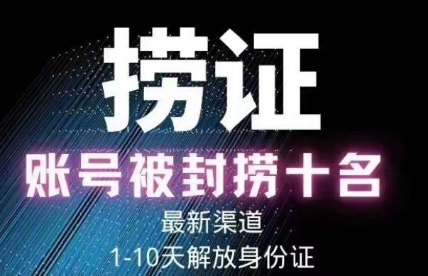 2023年最新抖音八大技术，一证多实名，秒注销，断抖破投流，永久捞证，钱包注销，跳人脸识别，蓝V多实-旺仔资源库