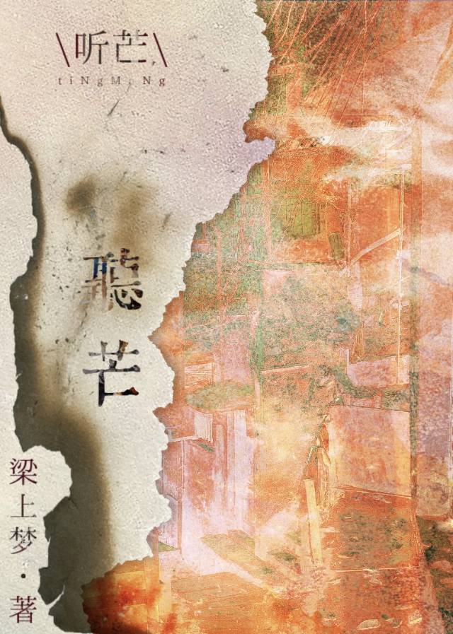 暗烧