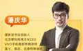 摄影读书会-潘庆华拿起手机学摄影